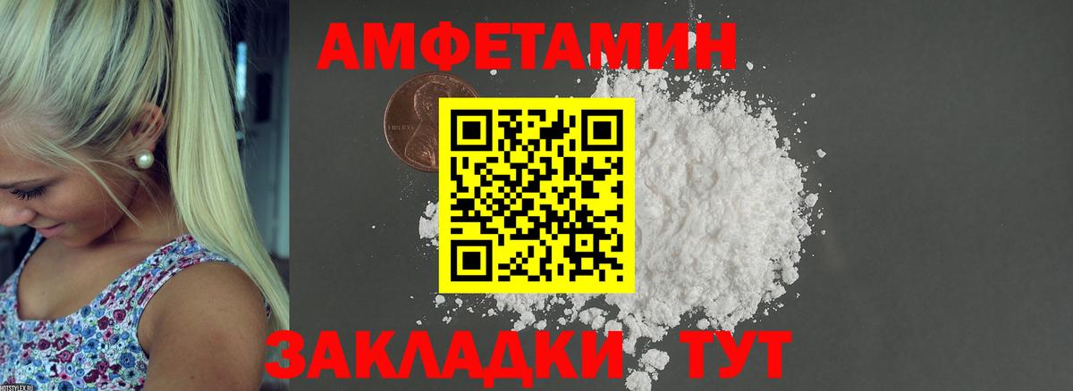 АМФЕТАМИН Розовый Набережные Челны