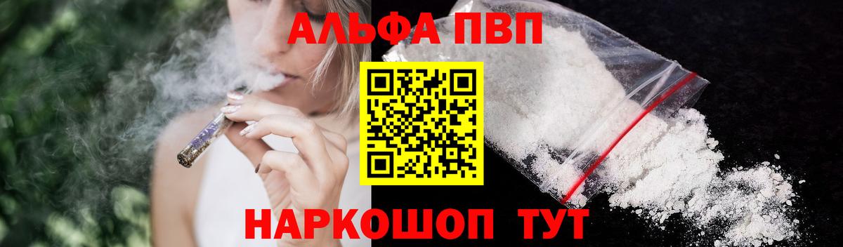 А ПВП Crystall Набережные Челны