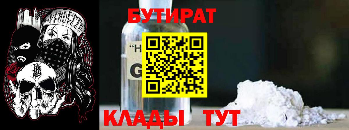 КЕТАМИН Набережные Челны