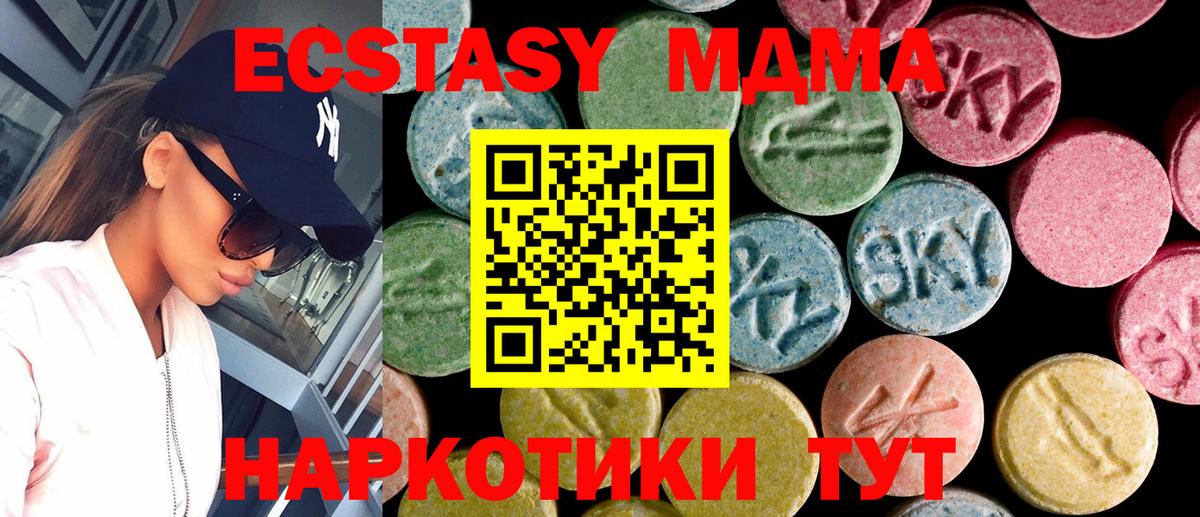 ЭКСТАЗИ XTC  ЭКСТАЗИ  Набережные Челны  Вход с VPN 