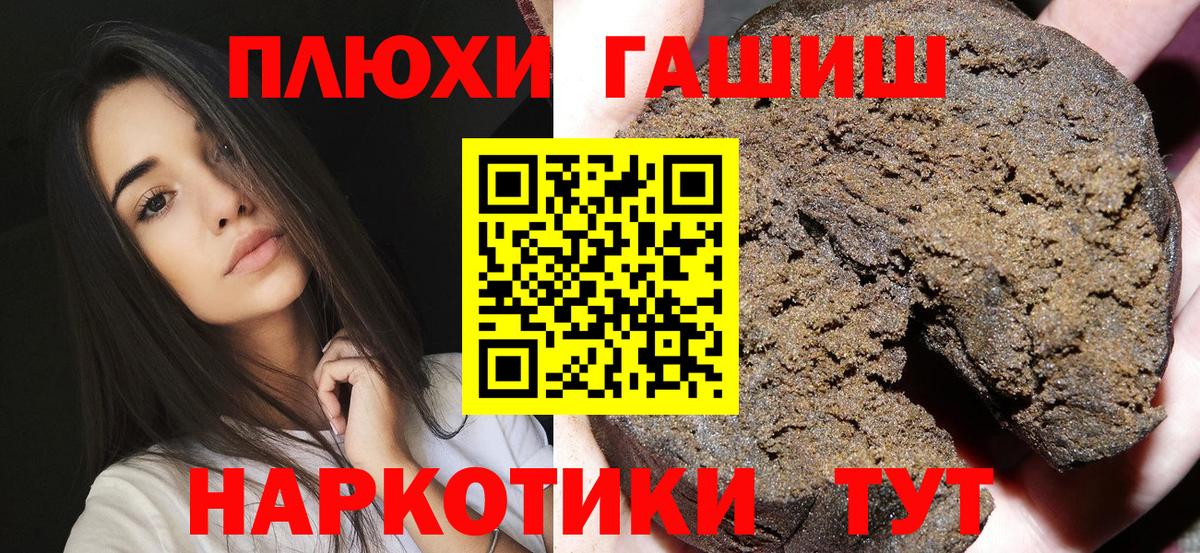 ГАШ hashish  где купить   Гашиш  Набережные Челны  Вход с VPN 