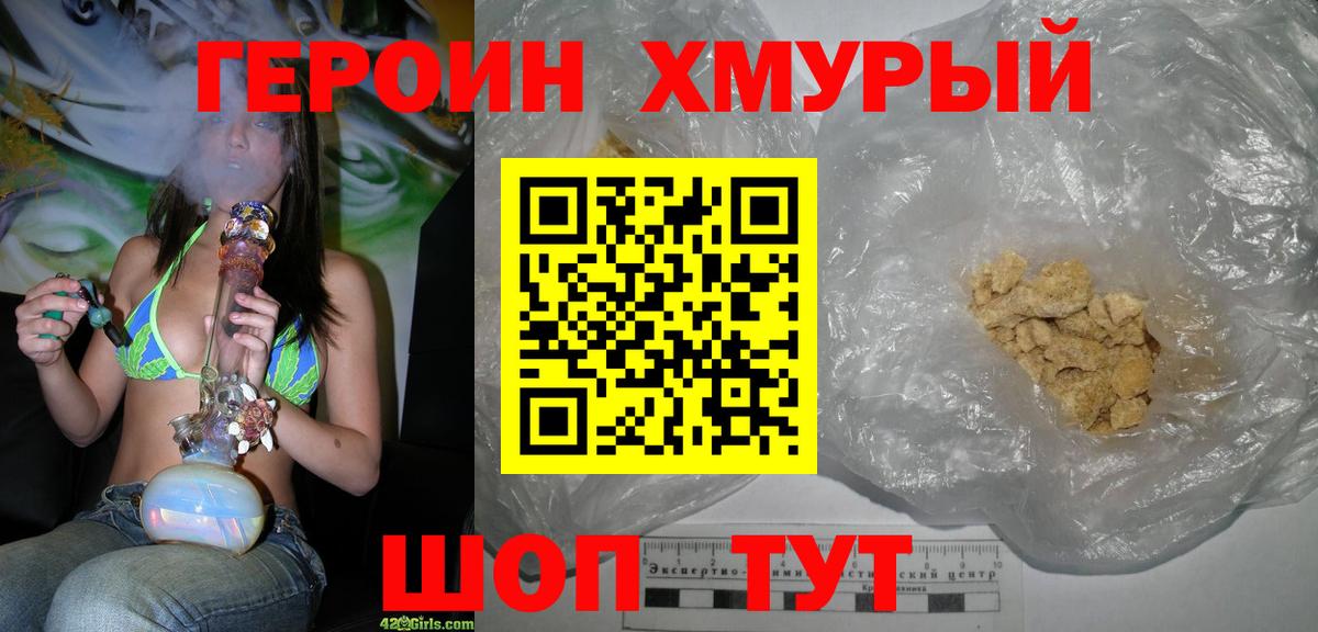 Героин Афган Набережные Челны