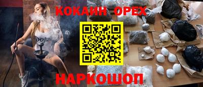 COCAINE Бузулук