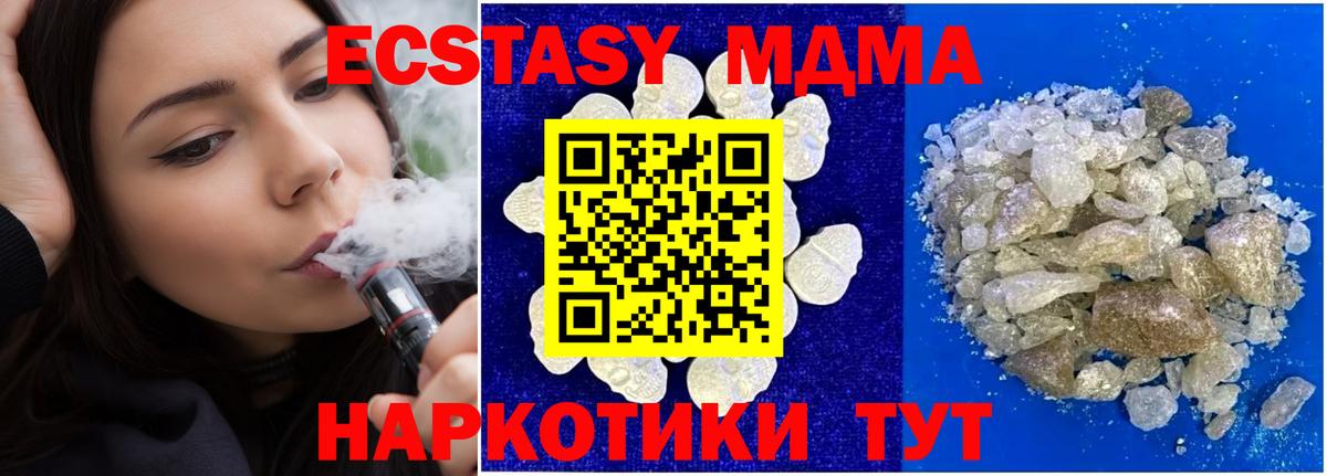 МДМА VHQ  MDMA молли  Набережные Челны  Вход с VPN 