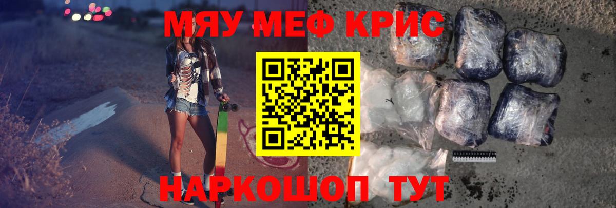 Мефедрон кристаллы Набережные Челны