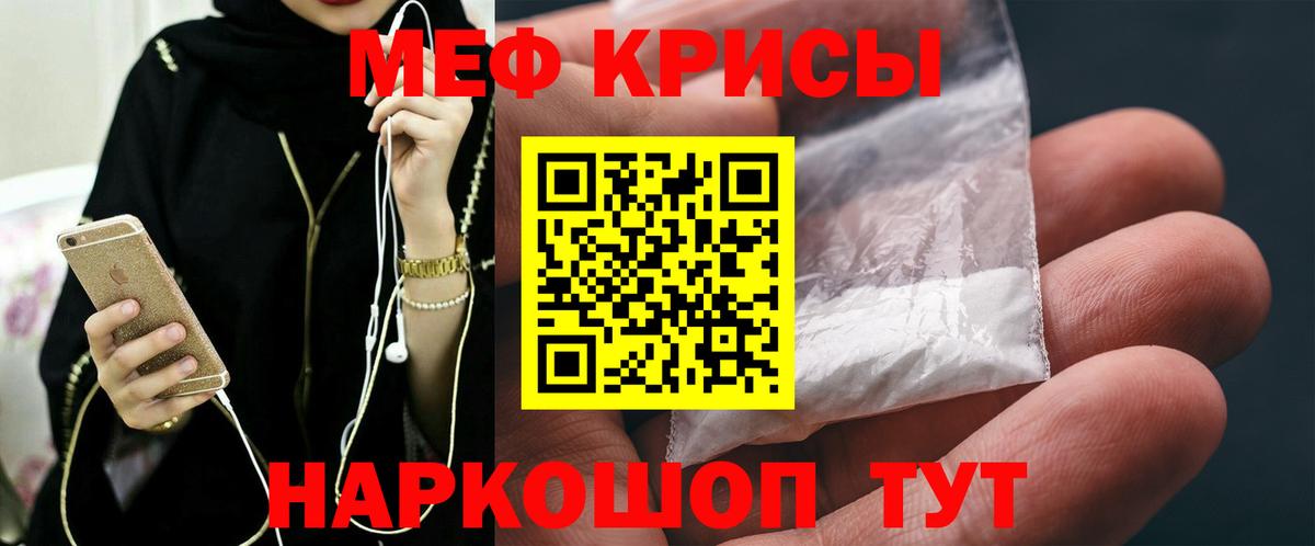 МЯУ-МЯУ mephedrone  Вход с VPN  МЕФ  Набережные Челны 