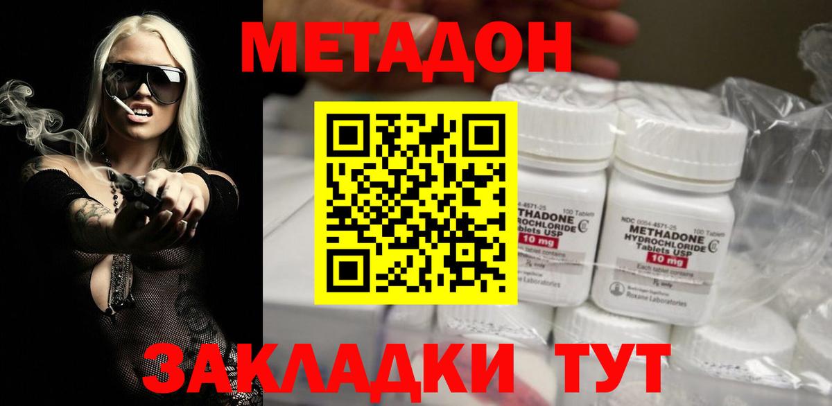 Набережные Челны  МЕТАДОН VHQ  Вход с VPN  Метадон VHQ 