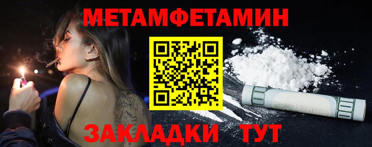 Набережные Челны  Первитин Декстрометамфетамин 99.9%  Вход с VPN 
