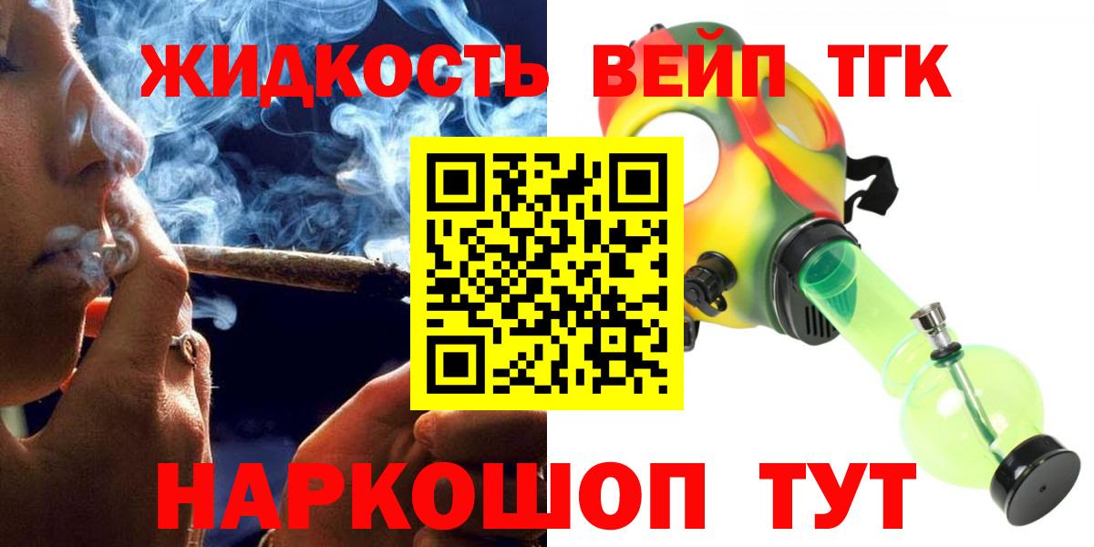 Дистиллят ТГК вейп с тгк Набережные Челны