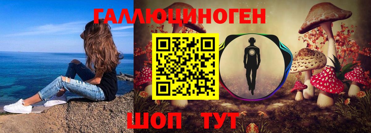 Псилоцибиновые грибы ЛСД Набережные Челны